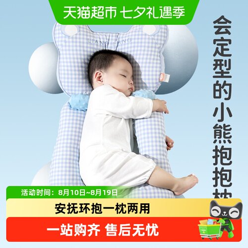 良良婴儿定型枕人体工学安抚深睡