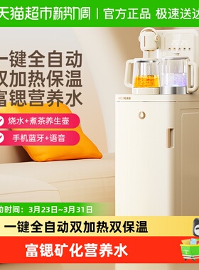 美菱茶吧机2026新款家用全自动饮水机智能语音双加热鲜活水MC-N25