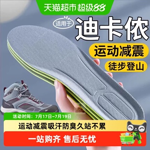 适用迪卡侬鞋垫男款运动减震吸汗防臭加厚久站不累高弹h900运动鞋
