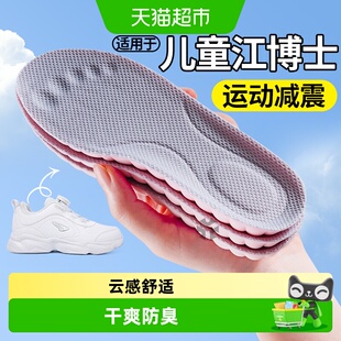 JvBV江博士儿童鞋垫运动减震儿童足弓支撑吸汗防臭久站防痛透气女