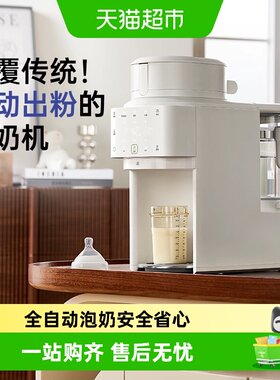 小白熊贝多芬全自动泡奶机定量