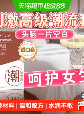 卫纵超薄高潮玻尿酸避孕套