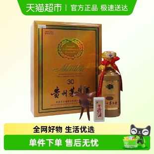 新老版 本随机发货 陈年贵州茅台酒 53%vol500ml