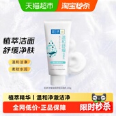 曼秀雷敦肌研温和净肤洁面乳清洁保湿 氨基酸洗面奶女士