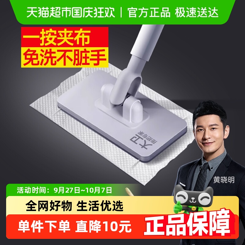 大卫洗脸巾拖把懒人夹布迷你拖把