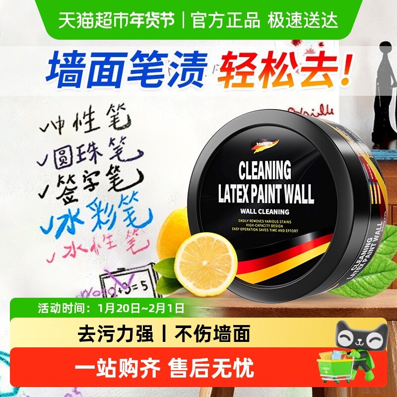 墙面去污神器擦彩墙上画笔清除剂铅笔印去除水彩笔清洗剂蜡笔彩笔,洗护清洁剂/卫生巾/纸/香薰,多用途清洁剂,淘宝优惠券,粉丝福利购,淘宝优惠卷