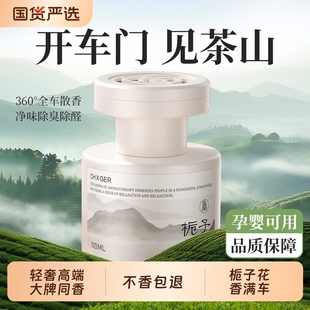 车载香薰2025新款 专用高级感香氛持久留香 香膏汽车内用品香水男士