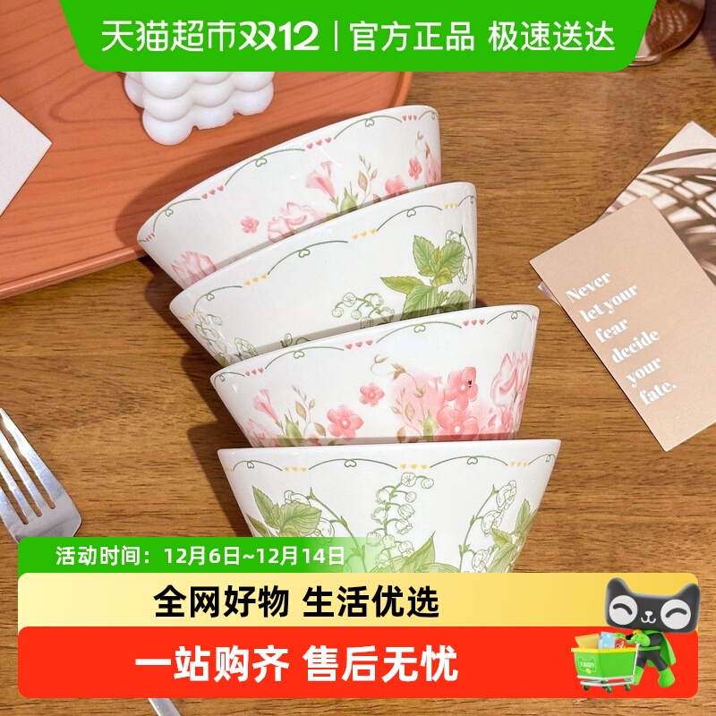 佩尔森陶瓷田园风斗笠碗