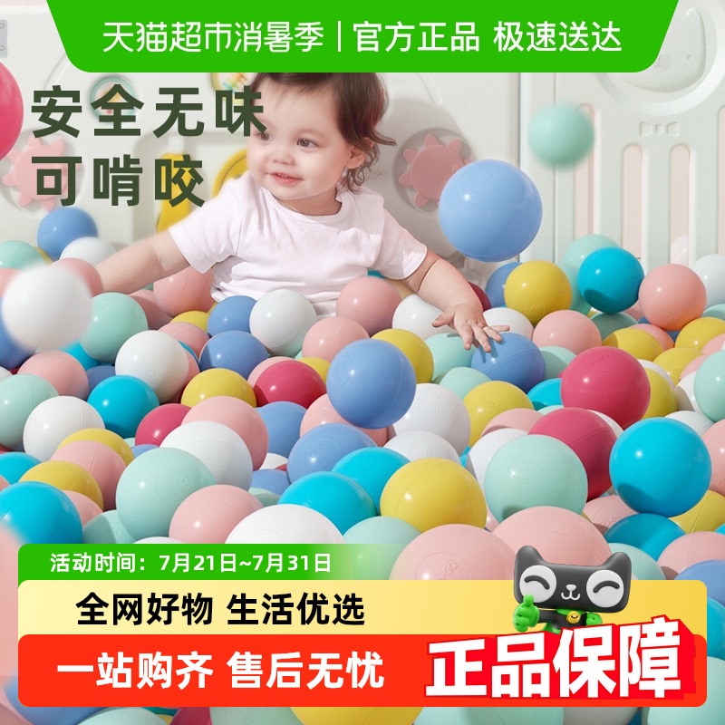 BABYGO室内围栏波波球海洋球