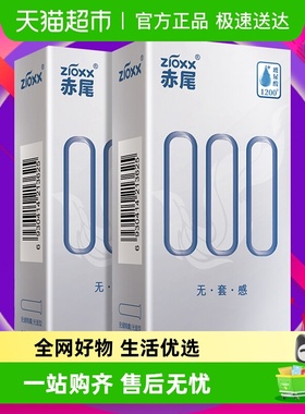 赤尾避孕套000超薄安全套保险套8只*1盒玻尿酸套套男性成人用品