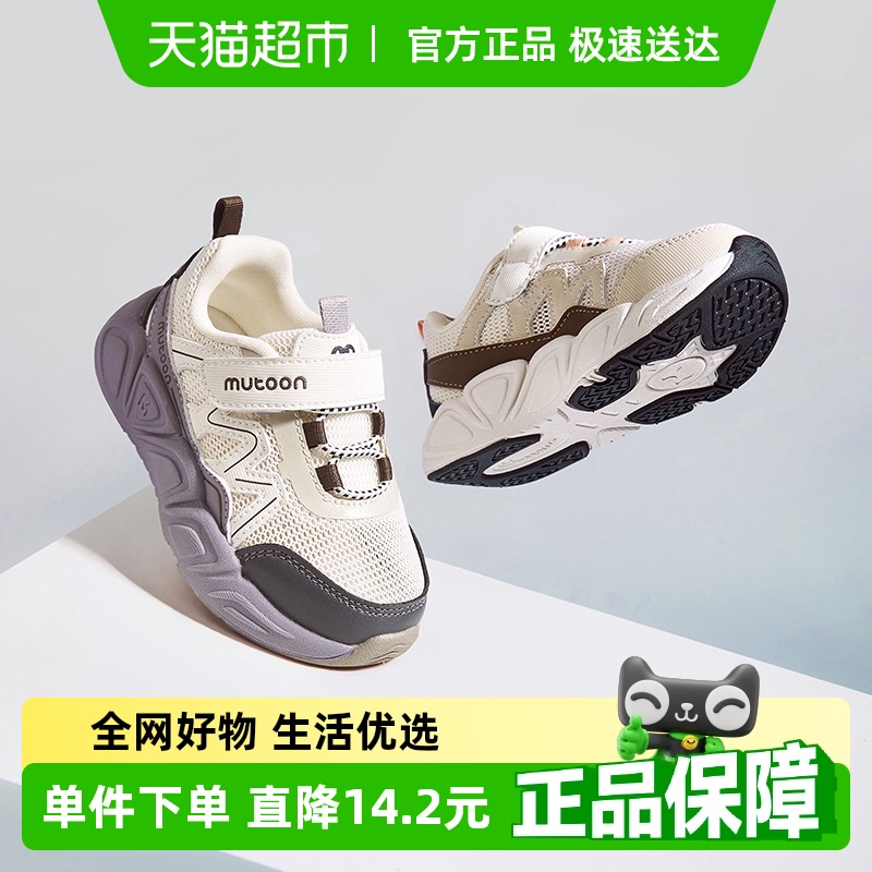 牧童儿童运动鞋2025夏季新款女童轻便减震跑步鞋网面透气男童鞋子