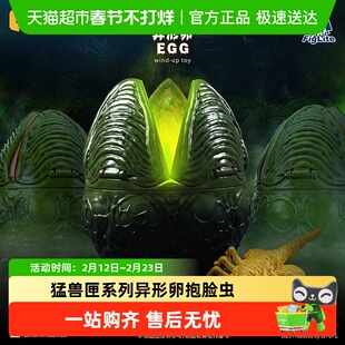 52TOYS猛兽匣闪电奇舞系列异形 抱脸虫 卵发条玩具可动手办模型