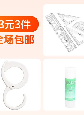 多功能套尺4件套+固体胶棒23g1支+免打孔可调节S钩2个