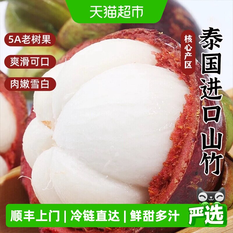 本来果坊泰国花竹果肉雪白多汁图片