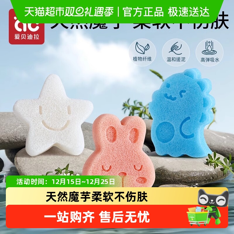 婴儿洗澡海绵天然魔芋扑扑棉宝宝沐浴搓澡神器新生婴幼儿童洗头刷