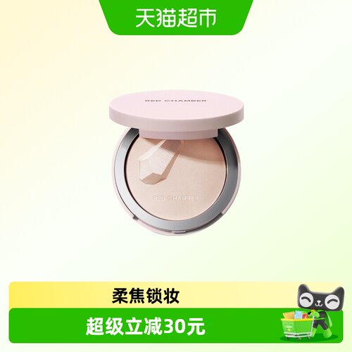 朱栈游弋系列意定粉饼定妆不脱妆