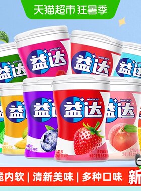 益达炫迈口香糖多种口味清新口气