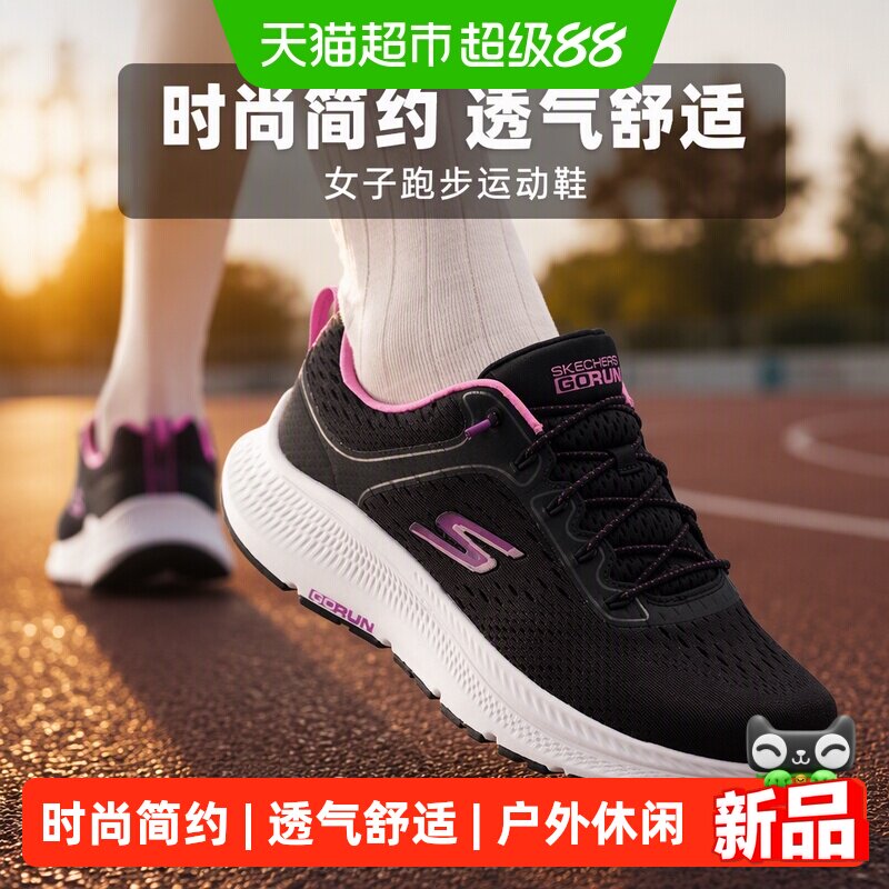 Skechers斯凯奇女子透气舒适跑步鞋时尚简约运动鞋户外潮流训练鞋