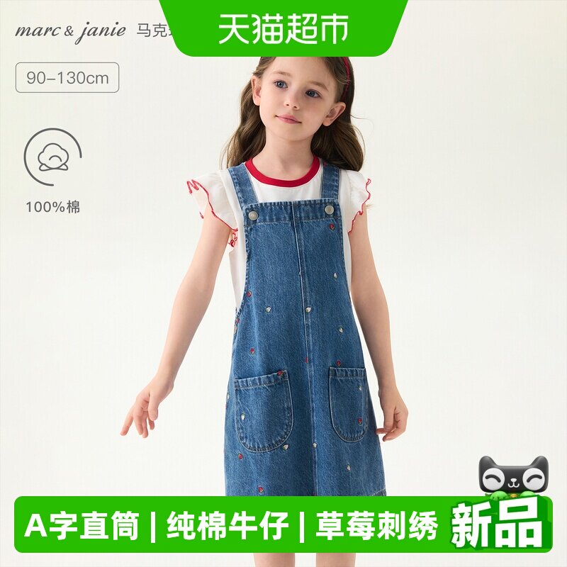 Marc＆Janie草莓刺绣背带裙图片