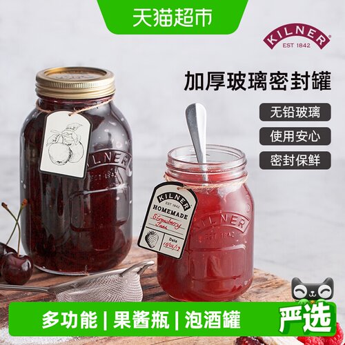 英国kilner食品级密封罐