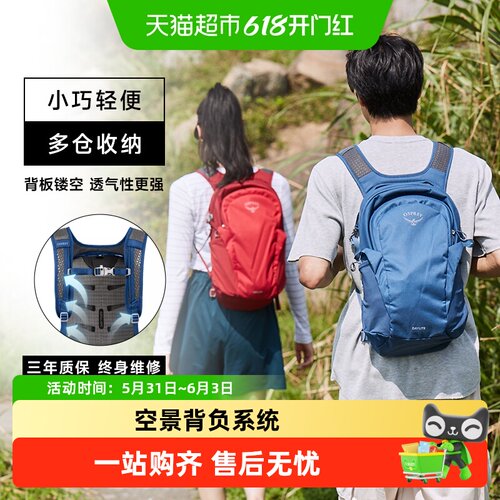 OSPREY日光小鹰13升通勤双肩包