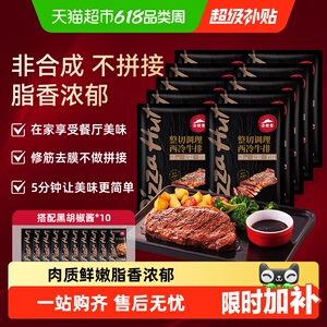 必胜客调理西冷肋眼牛排