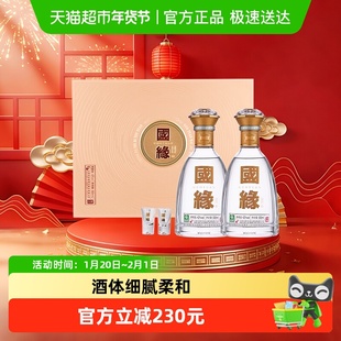 今世缘国缘对开42度500ml*2瓶礼盒装 商务宴请送礼浓香白酒