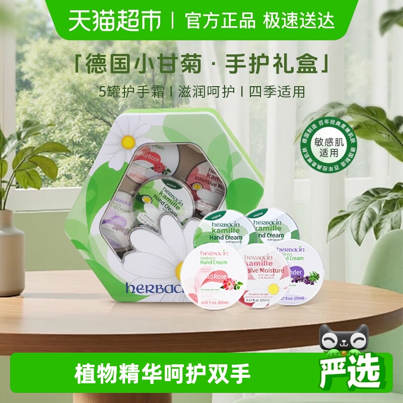 贺本清清爽保湿礼盒装手霜