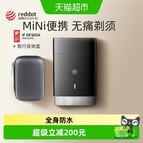 飞利浦迷你便携剃须刀全身防水