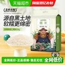 盖亚农场东北糯米圆白糯米粗粮饭杂粮米江米阴米粽子饭团五谷杂粮