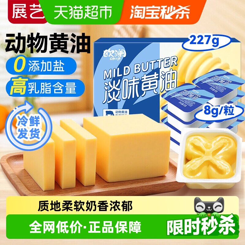 展艺动物黄油奶香浓郁烘焙百搭图片