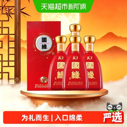 国缘k3整箱装白酒500ml*4瓶42度