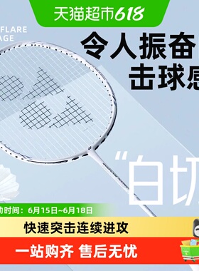 官方正品YONEX尤尼克斯羽毛球拍单拍全碳素超轻yy专业进攻拍
