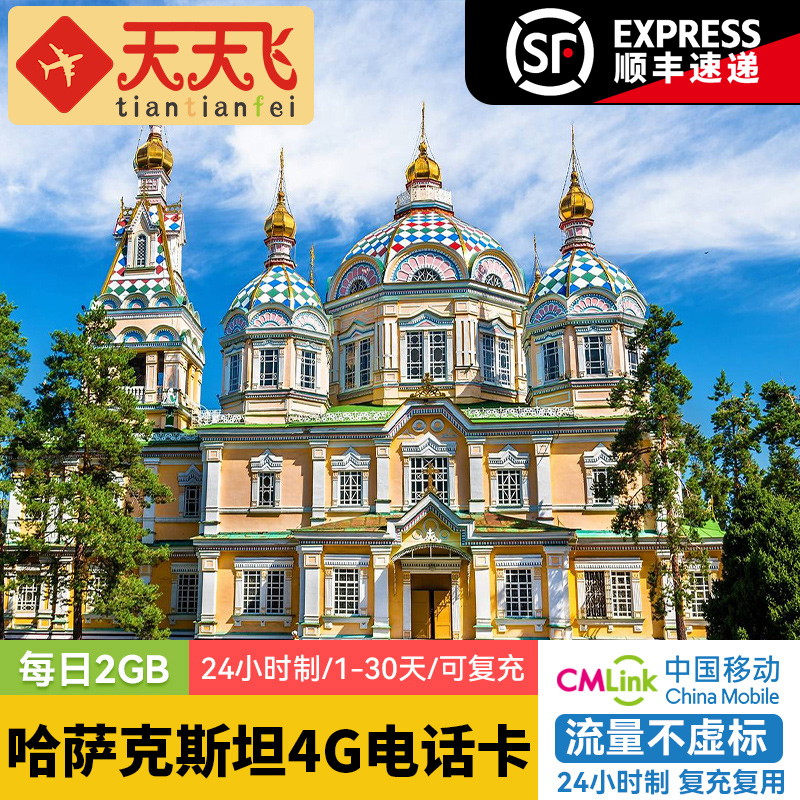 顺丰包邮 全球多地区通用