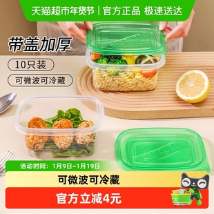 千屿一次性塑料餐盒长方形加厚快餐打包盒水果捞沙拉甜品盒10只装