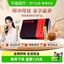 东阿阿胶粉小金条滋养即食冲饮养生熬夜姨妈阿胶速溶粉原粉送礼盒