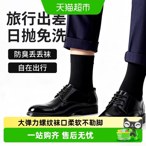 MiiOW/猫人纯棉一次性袜子中筒