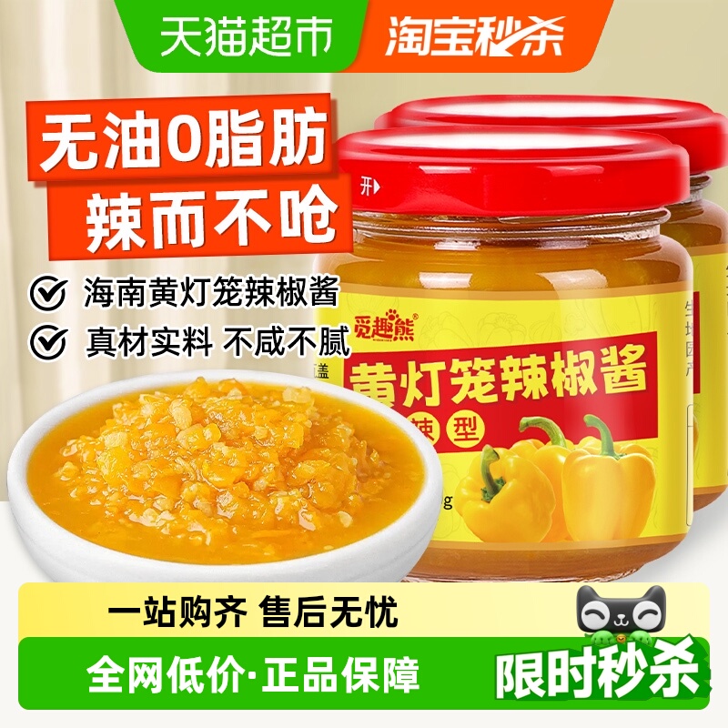 88vip2.8亓/瓶速度到手5.6亓 【黄灯笼】辣椒酱100g*2瓶 安排 拌饭啥的 嘎嘎香 - 线报酷
