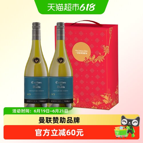 干露红魔鬼深蓝霞多丽白葡萄酒