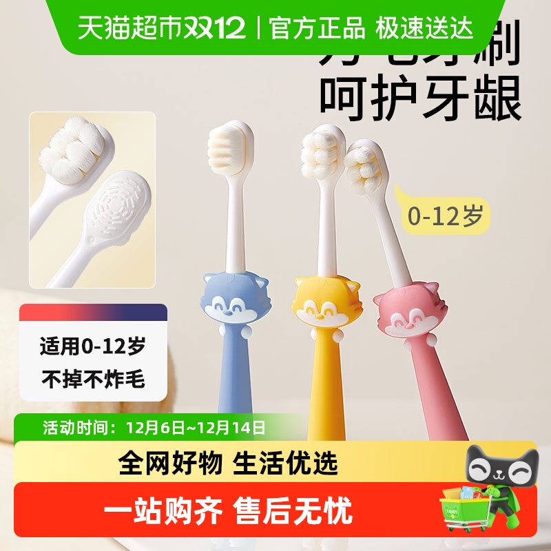 科巢儿童软毛牙刷0-3岁