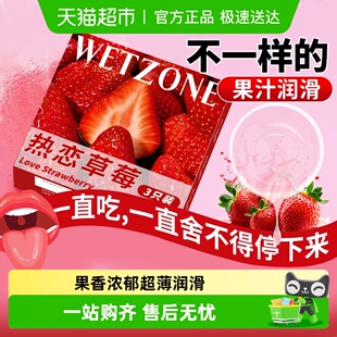 草莓味口交套女用口胶套口爱口角交套避孕套吹女舔男私处超薄口用