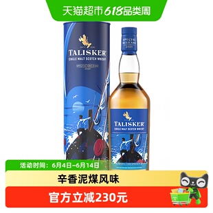【进口】泰斯卡单一麦芽威士忌2023SR珍藏系列700ml洋酒烈酒NAD