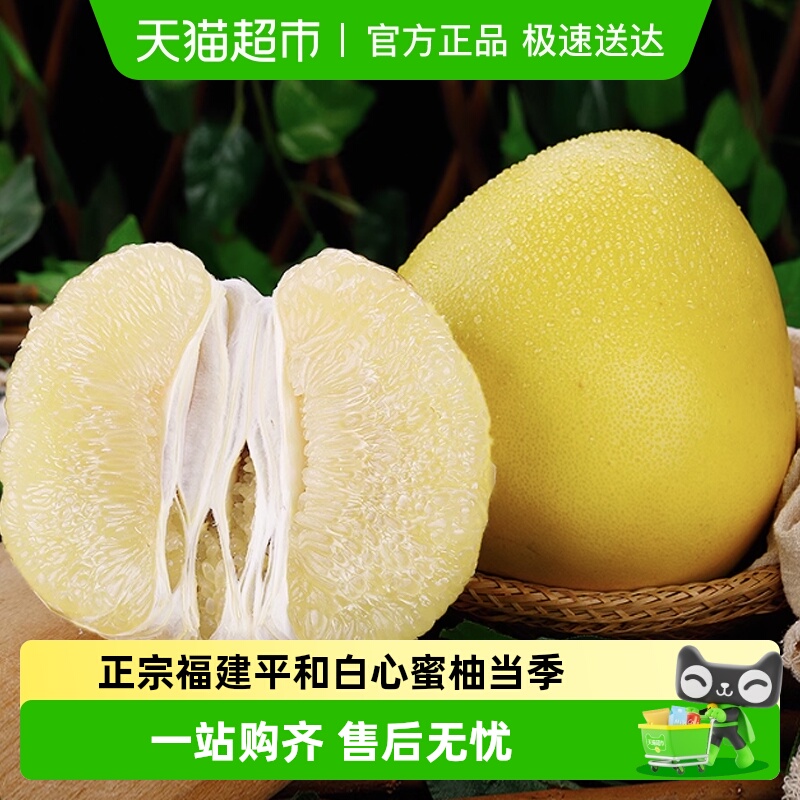 胡鲜森平和白心蜜柚水果新鲜水果