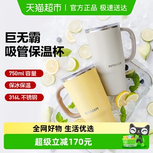 新品北鼎巨无霸吸管保温杯316L不锈钢大容量水杯女随行保冷冰霸杯