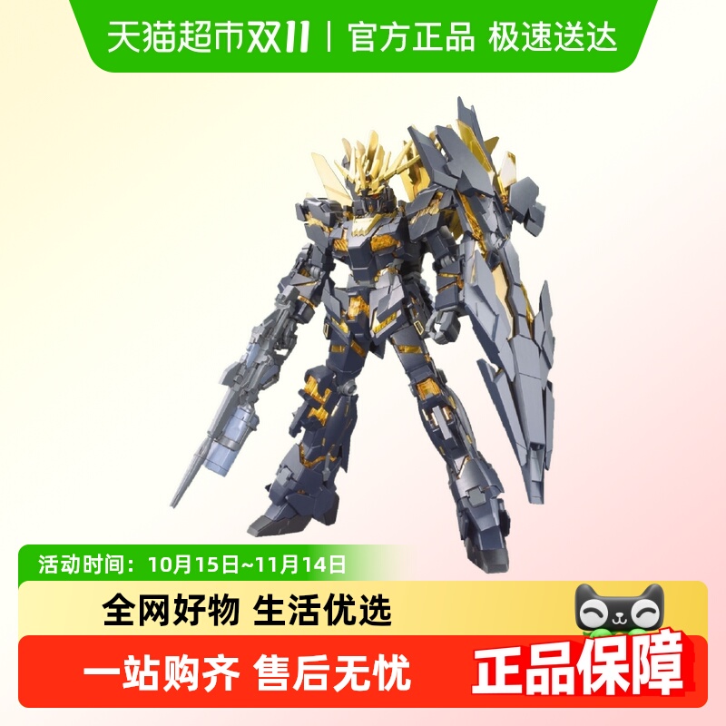 万代高达1/144比例拼装模型
