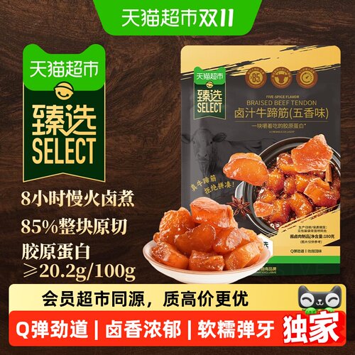 猫超臻选五香牛蹄筋休闲零食180g
