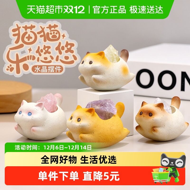 宜思洁猫猫装饰香薰水晶摆件