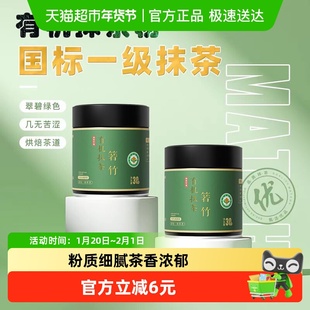 朝都宇治抹茶粉有机抹茶箬竹30g罐装冲饮烘焙奶茶咖啡甜品蛋糕用