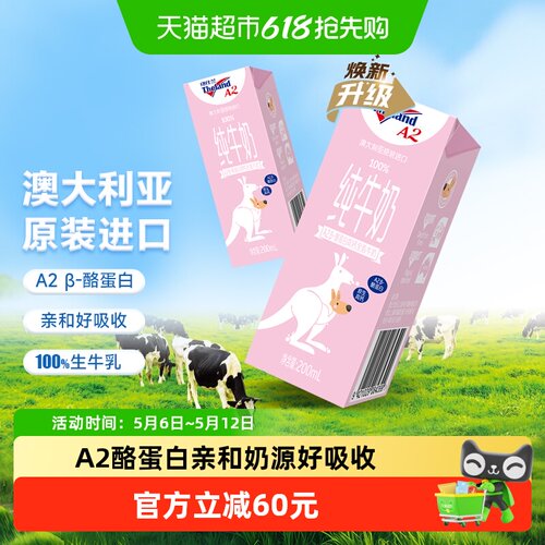 纽仕兰进口A2纯牛奶200ml×24盒