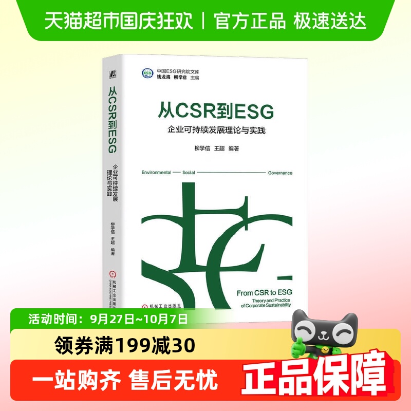 柳学信企业管理与培训